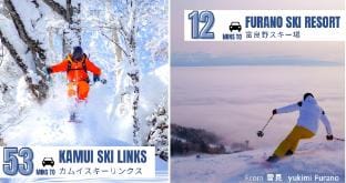 Ideal for families&groups -Yukimi Furano- Vacation rental in Furano