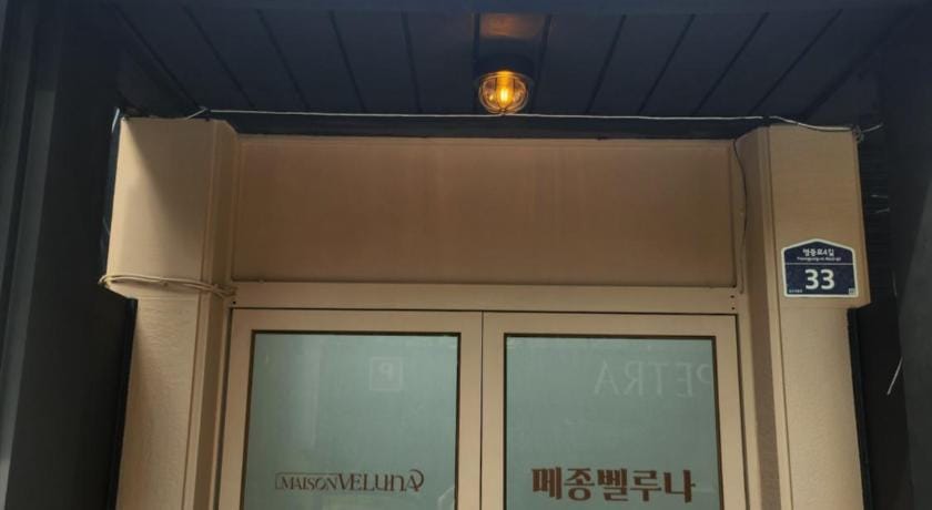 메종 벨루나 Motel in Seoul