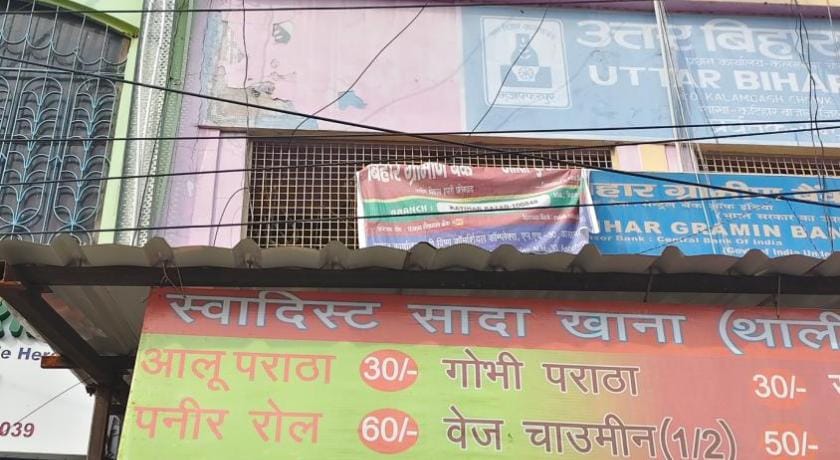 Atithi guest house Hostel in West Bengal