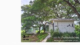 De Kin 2 เดอคิน บ้านก้อนหินในป่าสน (ห้องขนาดเล็ก) Vacation rental in Laos