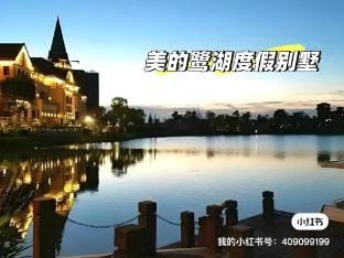 美明墅 Villa in Guangzhou