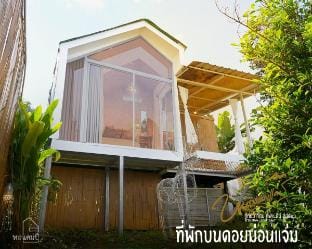 Baan Sang Junบ้านแสงจันทร์๒ แอร์วิวดอยหลวงเชียงดาว Vacation rental in Thailand
