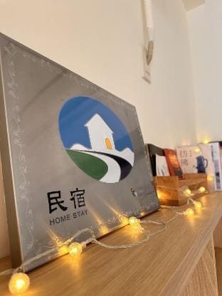 Sun Nest Hostel 山巢民宿/四人即可包棟 Bed and Breakfast in Taiwan, Province of China