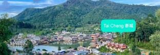 ไท่เฉิน รักไทย Tai Chang RakThai Vacation rental in Thailand