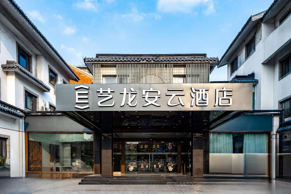Qi Yue Hotel Suzhou Railway Station Zhuozhengyuan Hotel in Suzhou