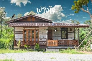 Fanggi FArmstay : Baan HedNangFha Vacation rental in Laos