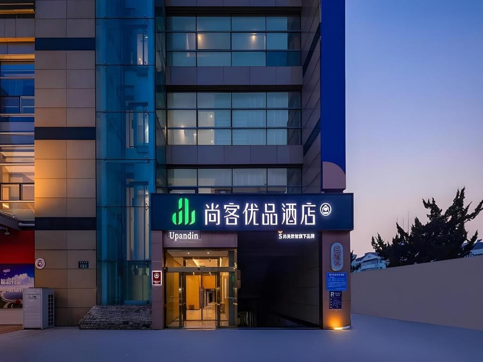 UPINN Qingdao May Fourth Square Mixc Yan'an Third Road Subway Station Hotel in Qingdao