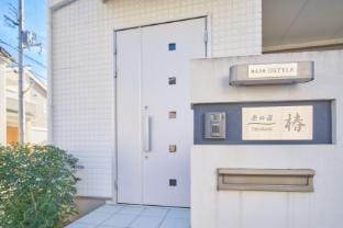 TSUBAKI楽の宿椿 Vacation rental in Sennan