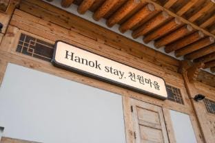 Hanok Stay Cheonwon Maeul Bed and Breakfast in South Korea