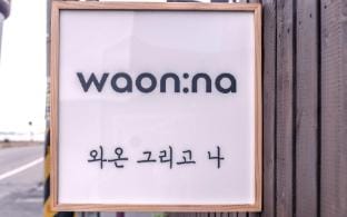 Waon Goorigo Na Pension Bed and Breakfast in South Korea