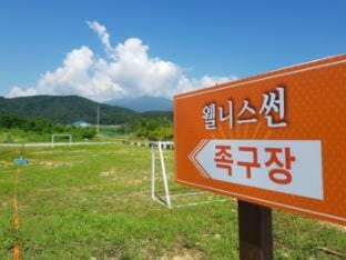 Yangyang Wellness Sun Group Pension Bed and Breakfast in South Korea