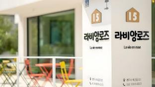 Gyeongju La Vie en Rose Bed and Breakfast in South Korea