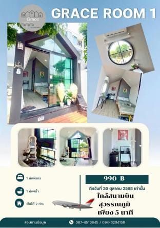 Grace Riverfront Resort in Bangkok