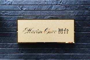 Marine Cove Hatsudai Apartment in Shibuya