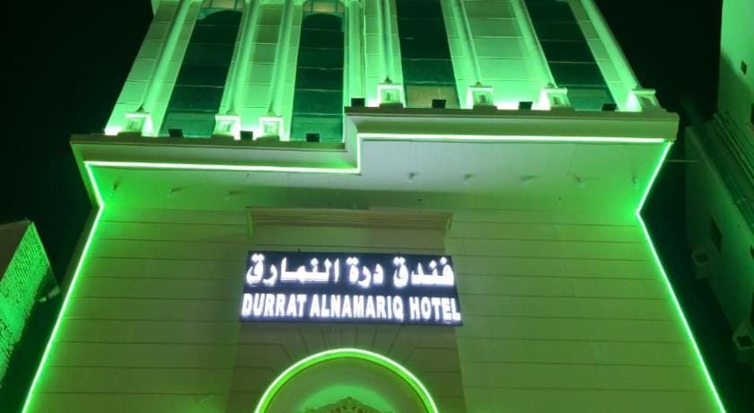 فندق درة النمارق Hotel in Mecca