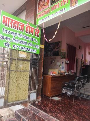 BHARDWAJ HOME STAY  Vacation rental in Uttar Pradesh