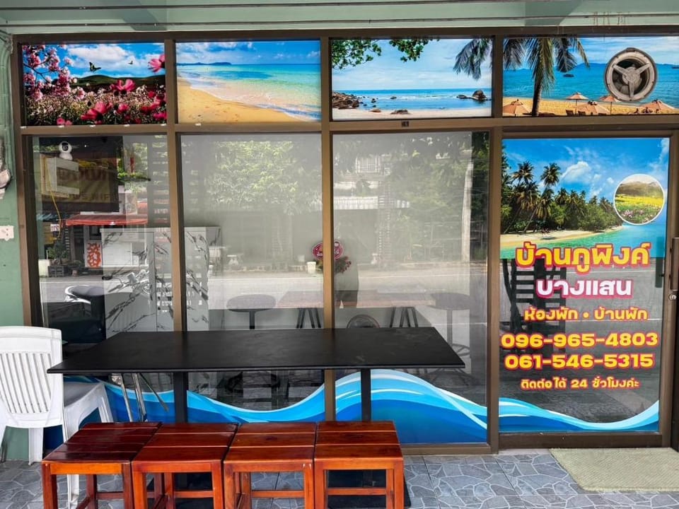บ้านภูพิงค์ บางแสนซอย 1 ห้องพัก-บ้านพักรายวัน Hotel in Chon Buri Changwat