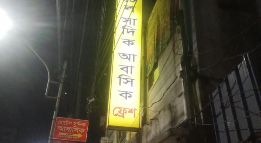 Hotel Sadiq Residential Hotel in Dhaka