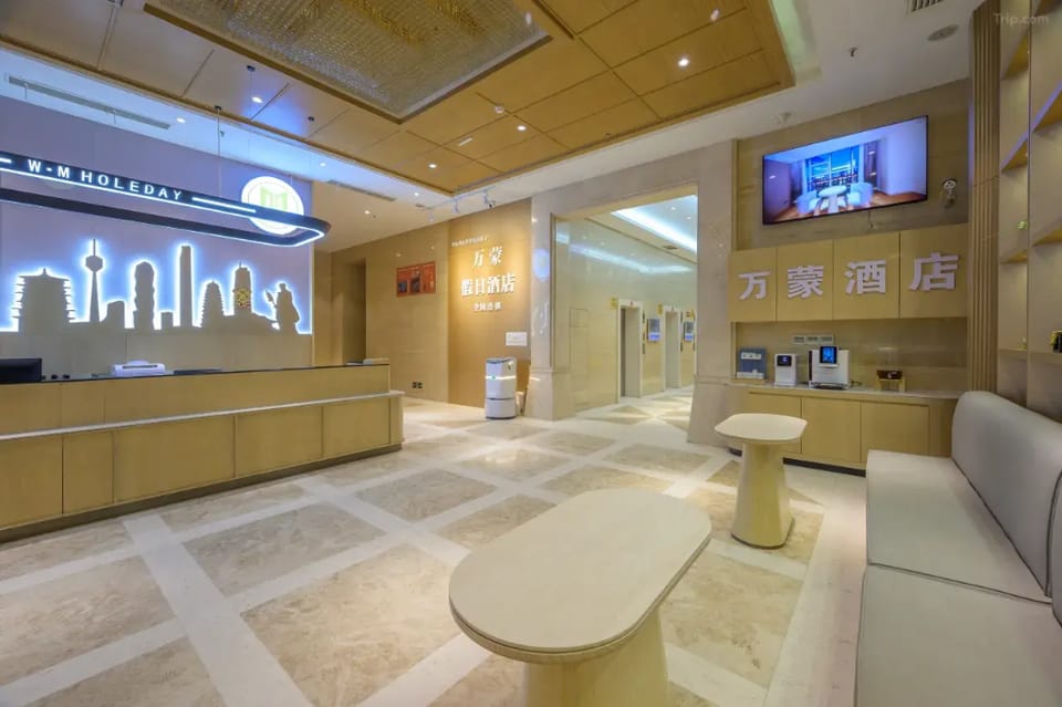 西安万蒙假日酒店 Hotel in Xian