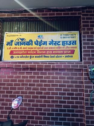 Maa janki pg guest house Vacation rental in Uttar Pradesh