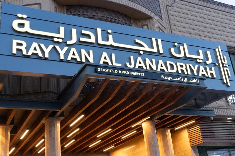 Rayyan Al Janadriyah Hotel Hotel in Riyadh