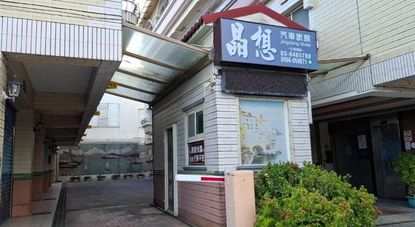 晶想汽車旅館 Hotel in Taiwan, Province of China