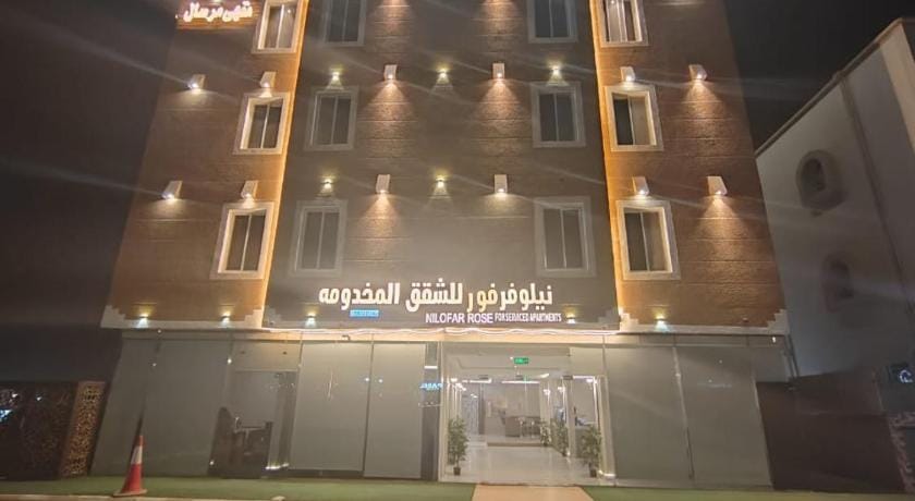 نيلوفر فور محايل عسير Apartment hotel in Saudi Arabia