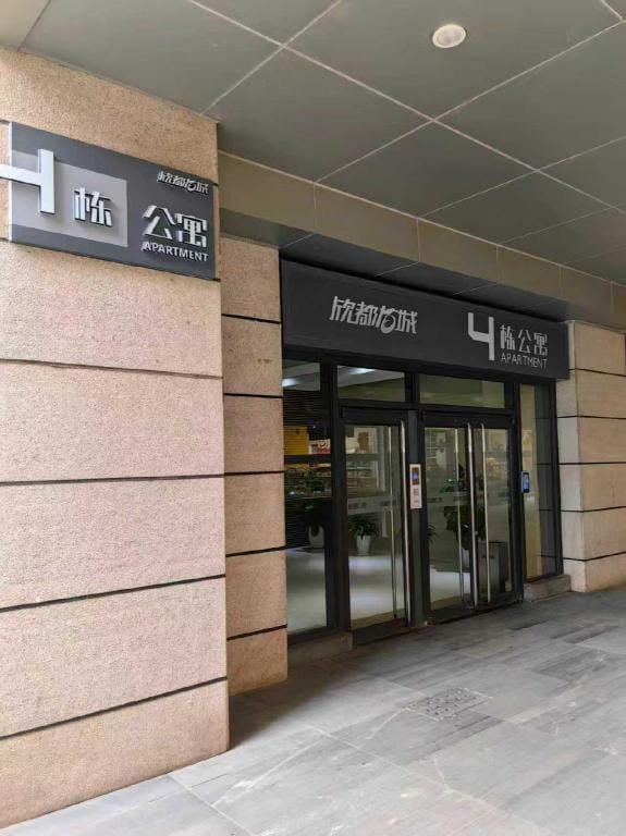 昆明City Walk精品酒店 Hotel in China