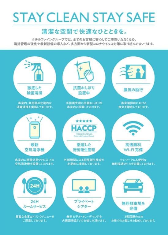 ホテル ファインガーデン松阪 Hotel in Japan
