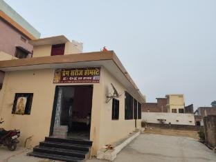 PREM SAROJ HOME STAY Vacation rental in Uttar Pradesh
