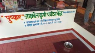 Pushkar Amravel Vacation rental in Maharashtra