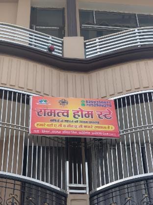 Ramatva Homestay Vacation rental in Uttar Pradesh