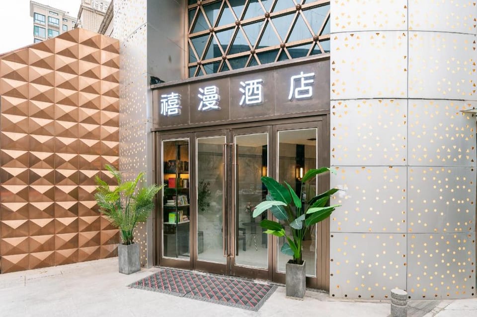 禧漫酒店（西安大雁塔大唐不夜城店） Hotel in Xian
