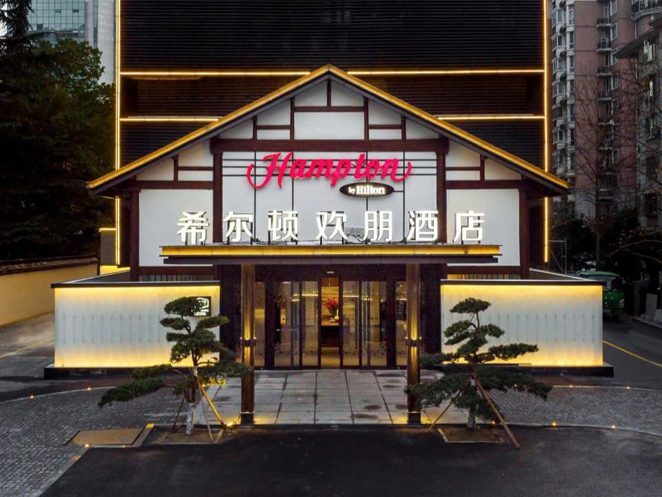 杭州西湖希尔顿欢朋酒店 Hotel in Hangzhou