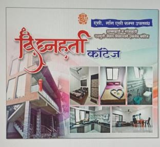 Vighnaharta Cottage  Vacation rental in Maharashtra