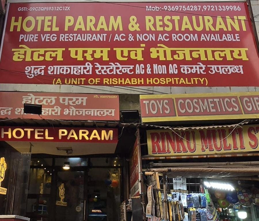 HOTEL PARAM AND RESTARAUNTS Hotel in Lucknow