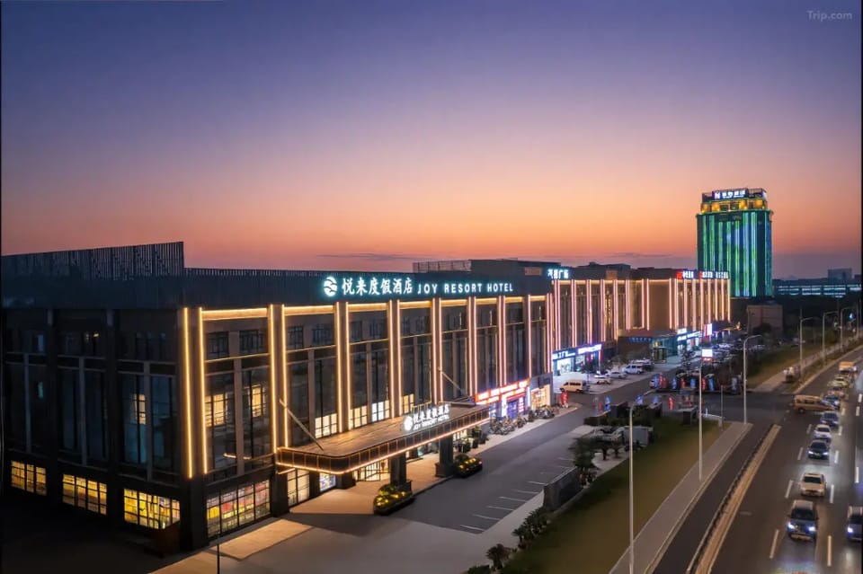 上海悦来度假酒店（野生动物园沪南公路店） Hotel in Shanghai