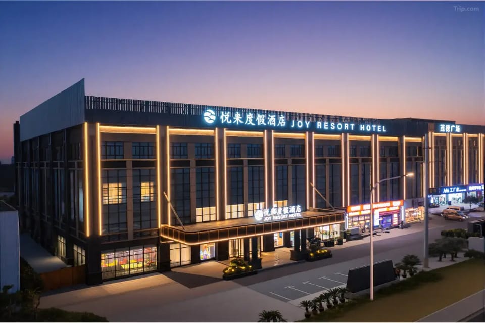 上海悦来度假酒店（野生动物园沪南公路店） Hotel in Shanghai