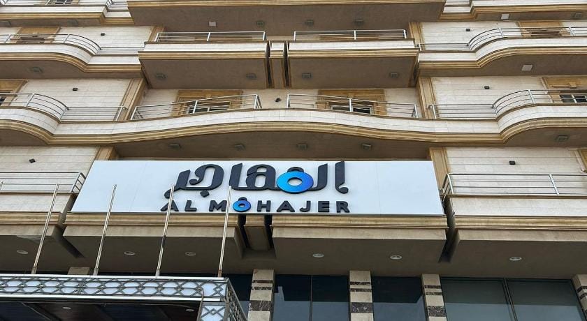 المهاجر حي المنار Hotel in Jeddah
