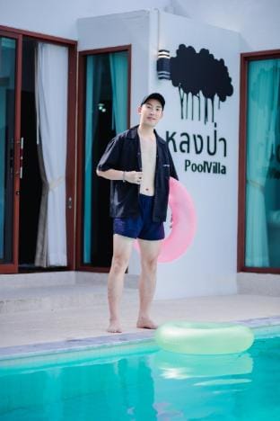 หลงป่า พลูวิลล่า Lodge in Laos