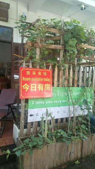 旅来客栈 Vacation rental in Luang Prabang