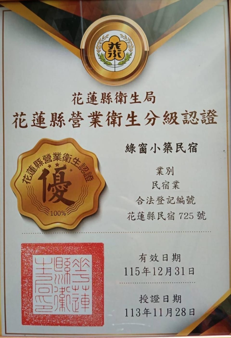 Logo/Certificate/Sign