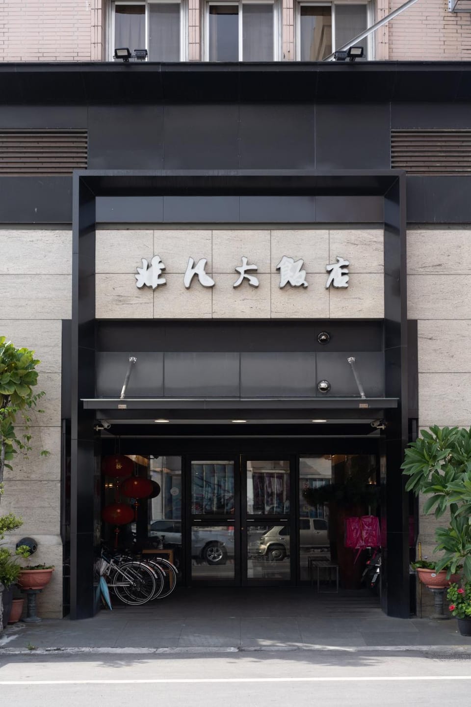 Property building, Facade/entrance