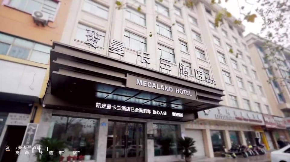 义乌曼卡兰酒店国际商贸城店Yiwu kaiding Hotel Hotel in Hangzhou