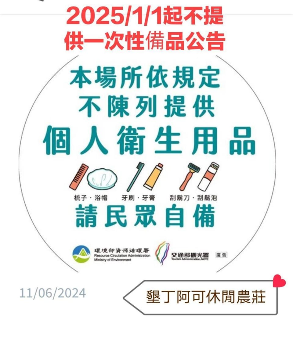 墾丁阿可休閒農莊 Bed and Breakfast in Hengchun Township