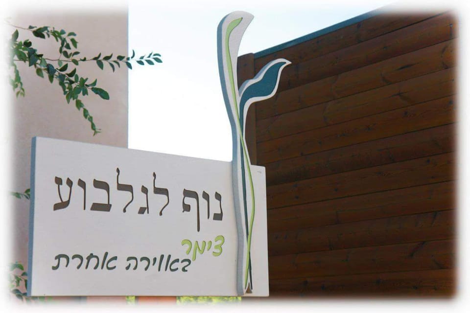 Property logo or sign