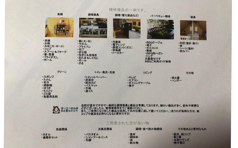 village yumigahama - Vacation STAY 49355v House in Shizuoka Prefecture