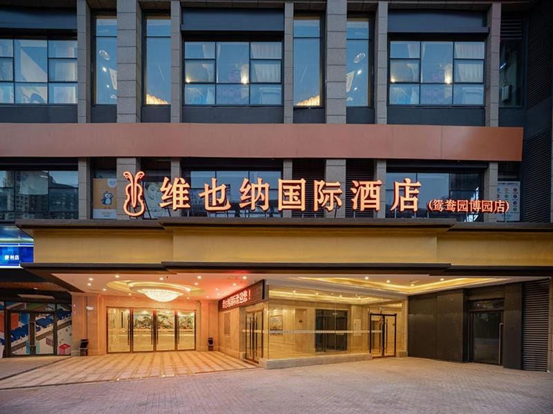 Vienna International Hotel Chongqing Yuanyangyuanboyuan Hotel in China