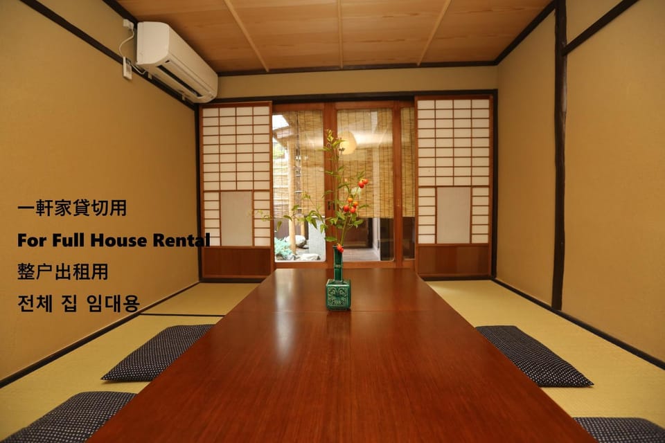 古都庵Koto-an Japanese Town house Bed and Breakfast in Kyoto