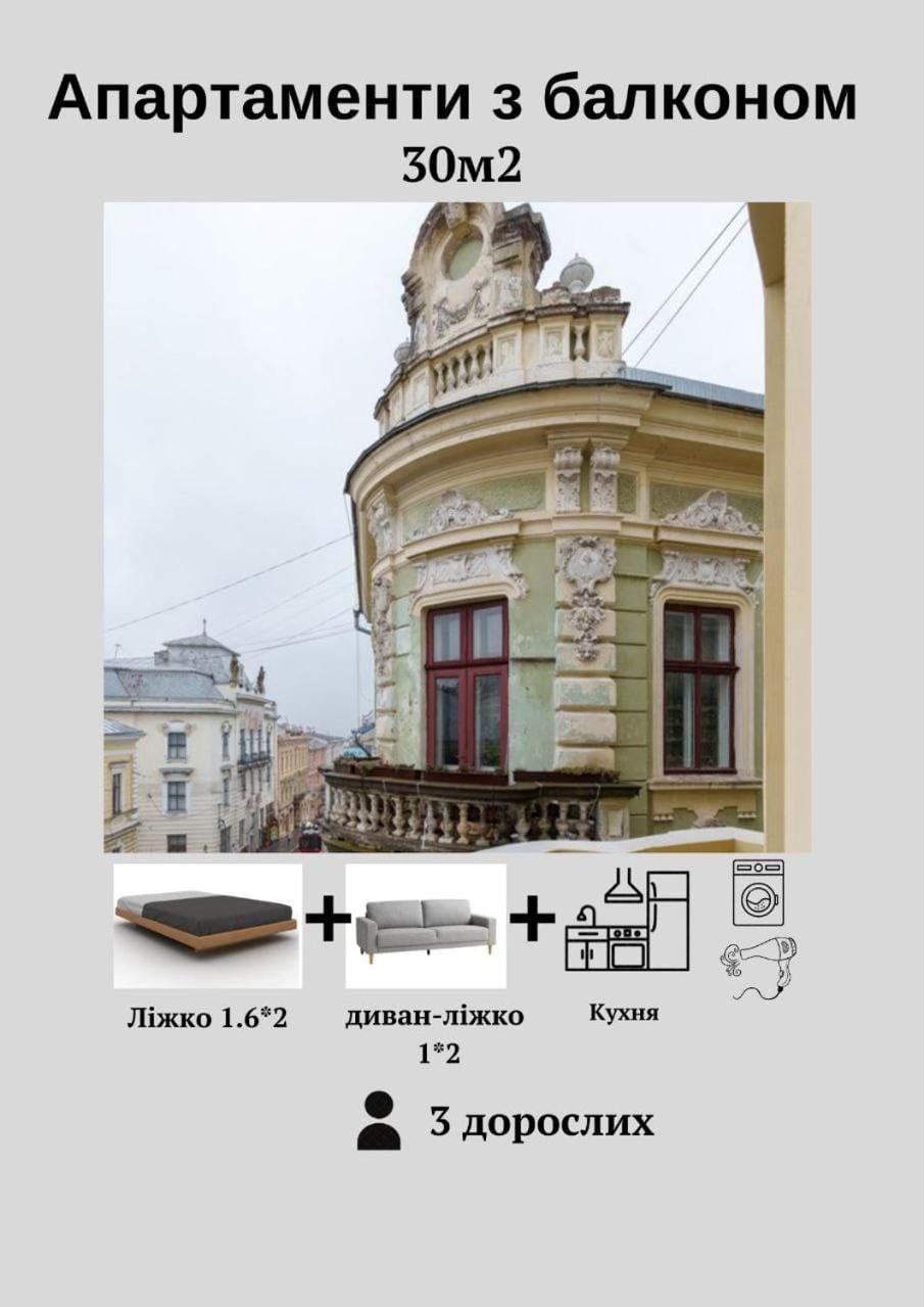 Apart hotel на Франка by Willox Apartment in Ukraine